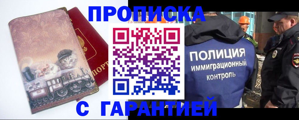 временная регистрация адрес в Ирбите