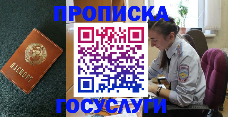 временная регистрация для школы в Ирбите