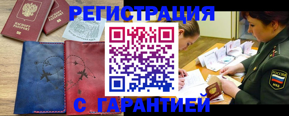 прописка паспорт в Ирбите
